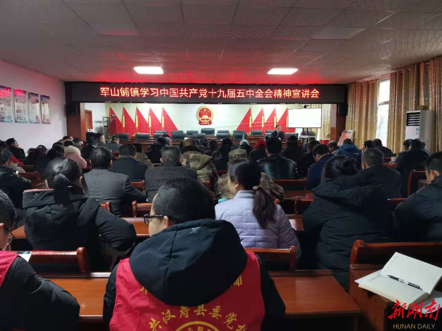 军山铺镇：宣讲党的十九届五中全会精神