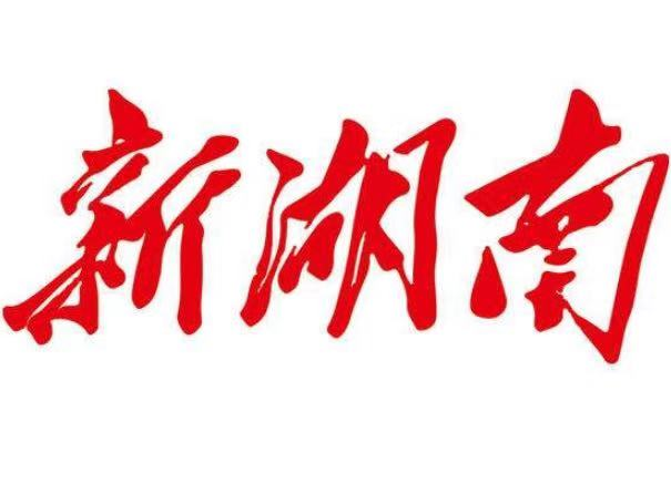 决战决胜脱贫攻坚丨湖南外出务工贫困劳动力达232.36万人