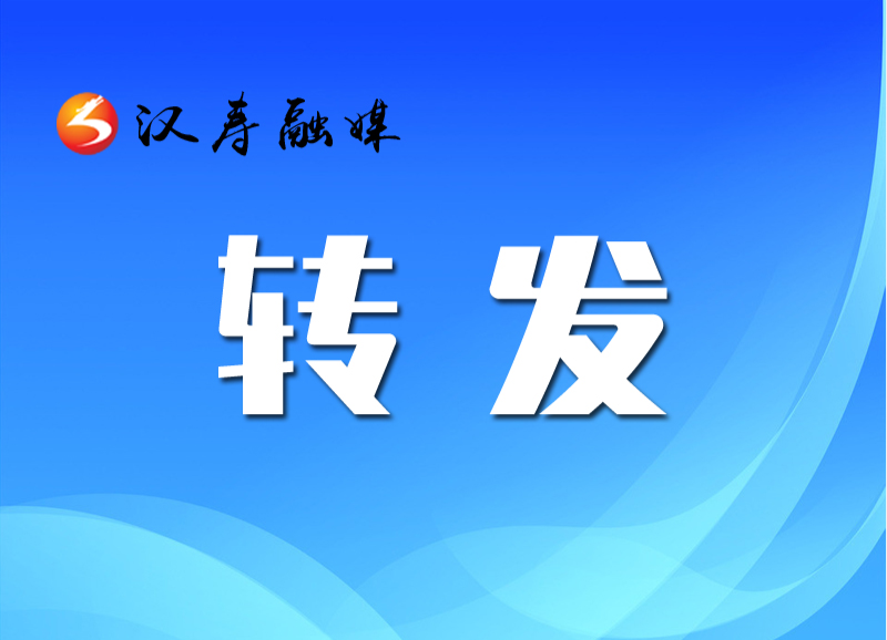 浏阳河文章五论|在推动高质量发展上闯出新路子