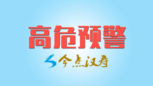 湖南气温跌破零度 确保出行、取暖、用火、用电、用气安全