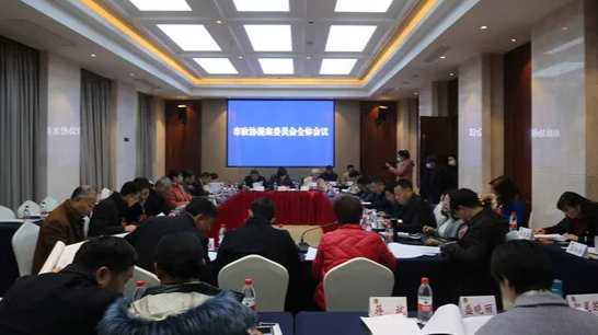 常德市政协七届五次会议召开提案委员会全体会议