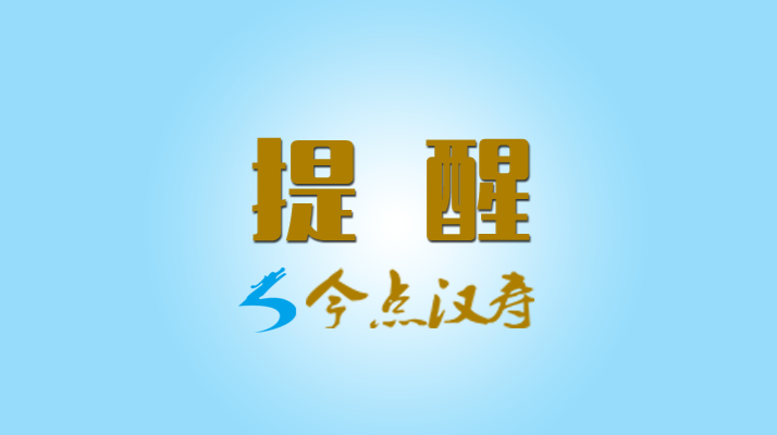 常德市新冠肺炎疫情防控指挥部发布温馨提示