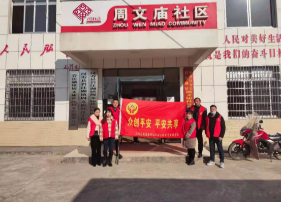 汉寿县农业农村局开展”众创平安·情暖家庭“志愿活动