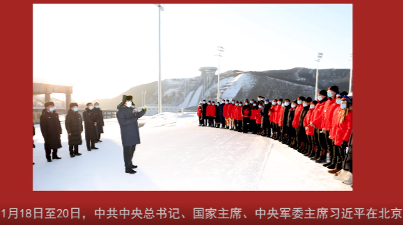 自习课丨全力做好北京冬奥会冬残奥会筹办工作，习近平总书记这样说