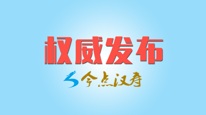 （受权发布）中国共产党第十九届中央纪律检查委员会第五次全体会议公报