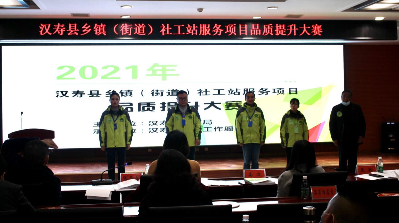 品质提升助推汉寿县乡镇（街道）社工站发展