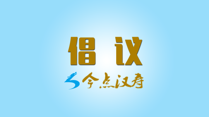 关于做好春节前后家庭疫情防控的倡议书