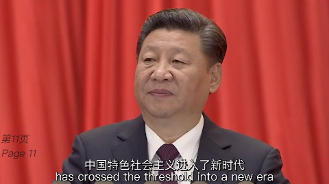 短视频《〈习近平谈治国理政〉第三卷——引领中国新时代》