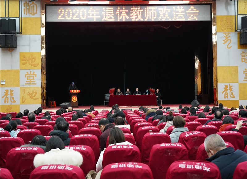汉寿一中举行退休教师欢送会：岁月如歌  温情长流