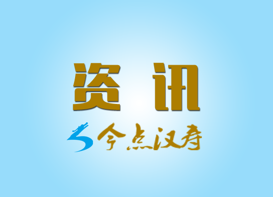 汉寿财政确定2020年重点资金绩效评价项目