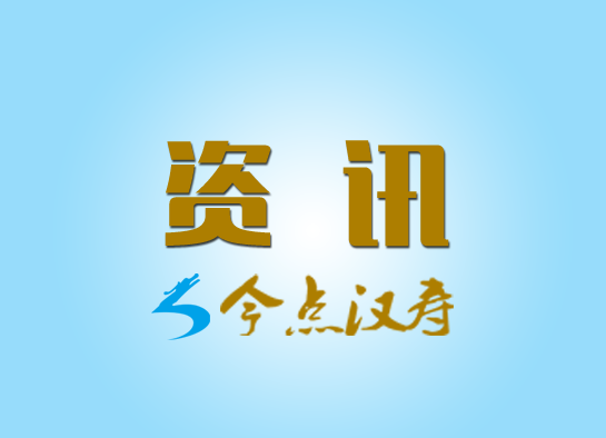 汉寿县本级预算绩效管理工作获全省二等奖