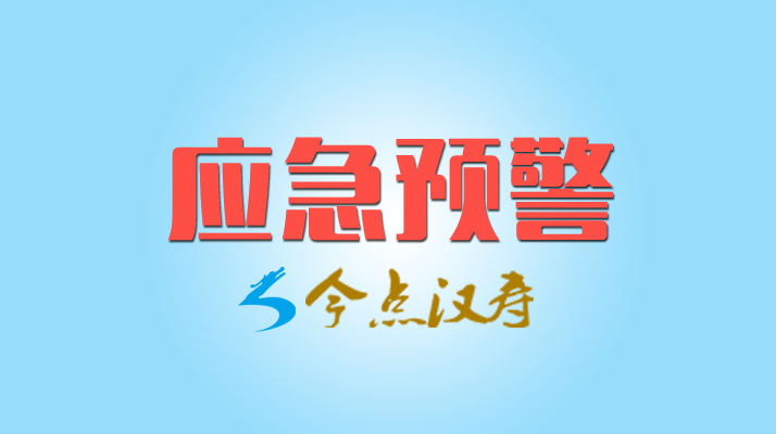 【就地过年 暖在身边】能见度以百米计，汉寿发布未来12小时大雾黄色预警