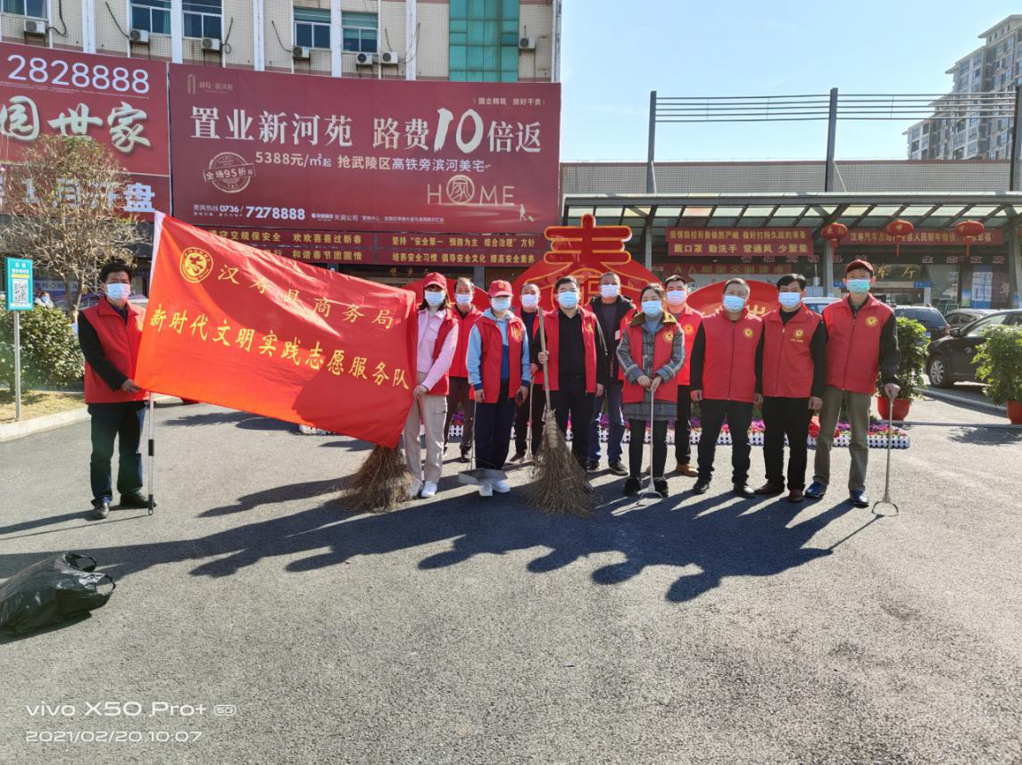 汉寿县商务局开展“春风志愿行，温暖回家路”春运暖程志愿服务活动