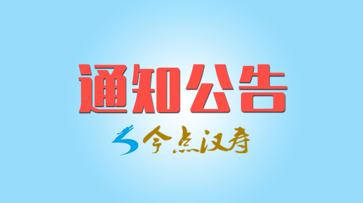 5621个职位虚位以待！湖南省2021年考试录用公务员公告发布