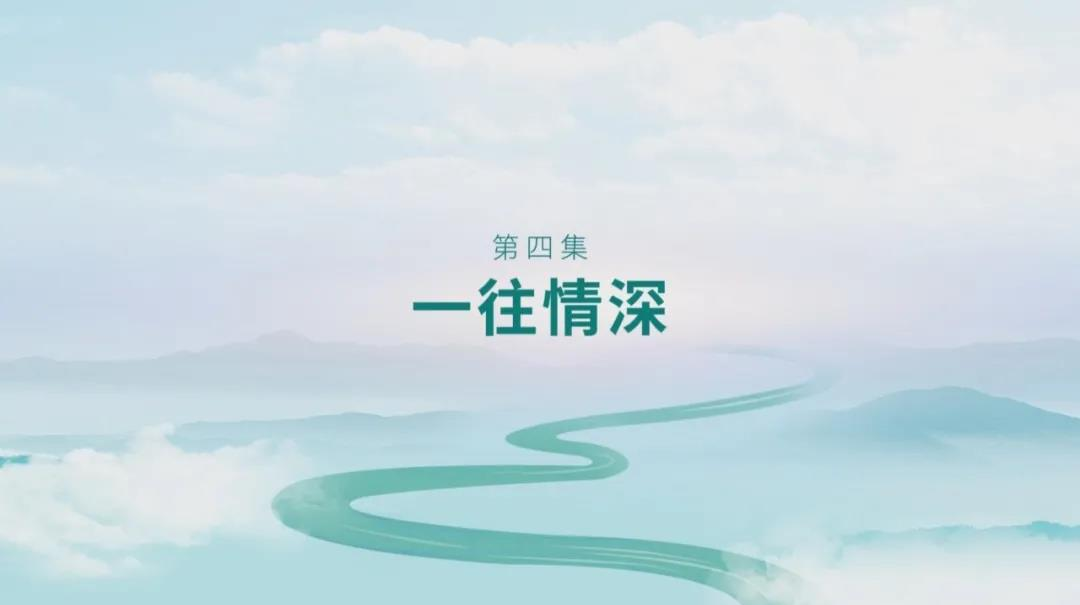 《这八年——精准扶贫在湖南》（4）一往情深