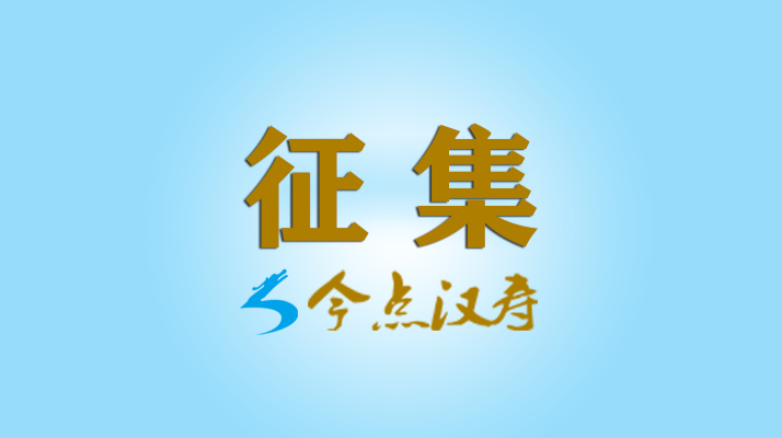 关于征集评选2021年湖南省优秀社会科学普及作品的通知