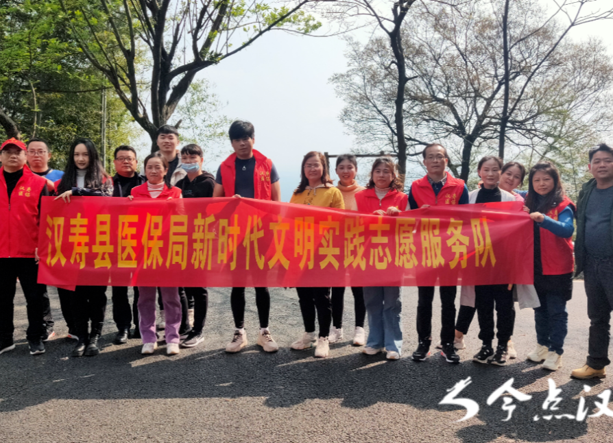 汉寿县医保局开展登山比赛及志愿活动