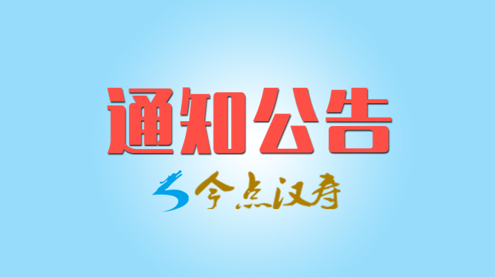 汉寿县人工影响天气作业公告