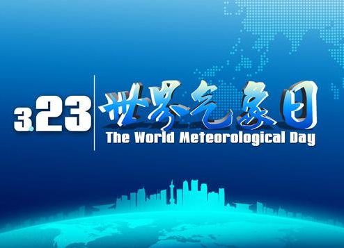 汉寿县气象局：喜迎世界气象日  气象科普进校园