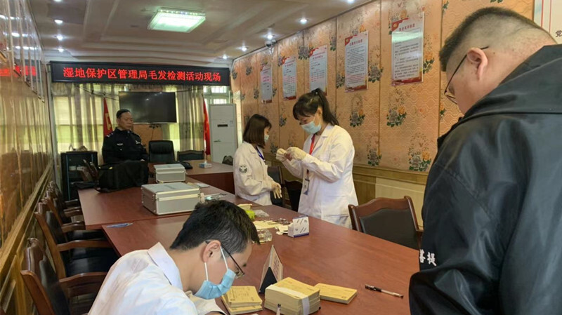 湖南西洞庭湖国家级自然保护区管理局干部职工接受禁毒毛发检测
