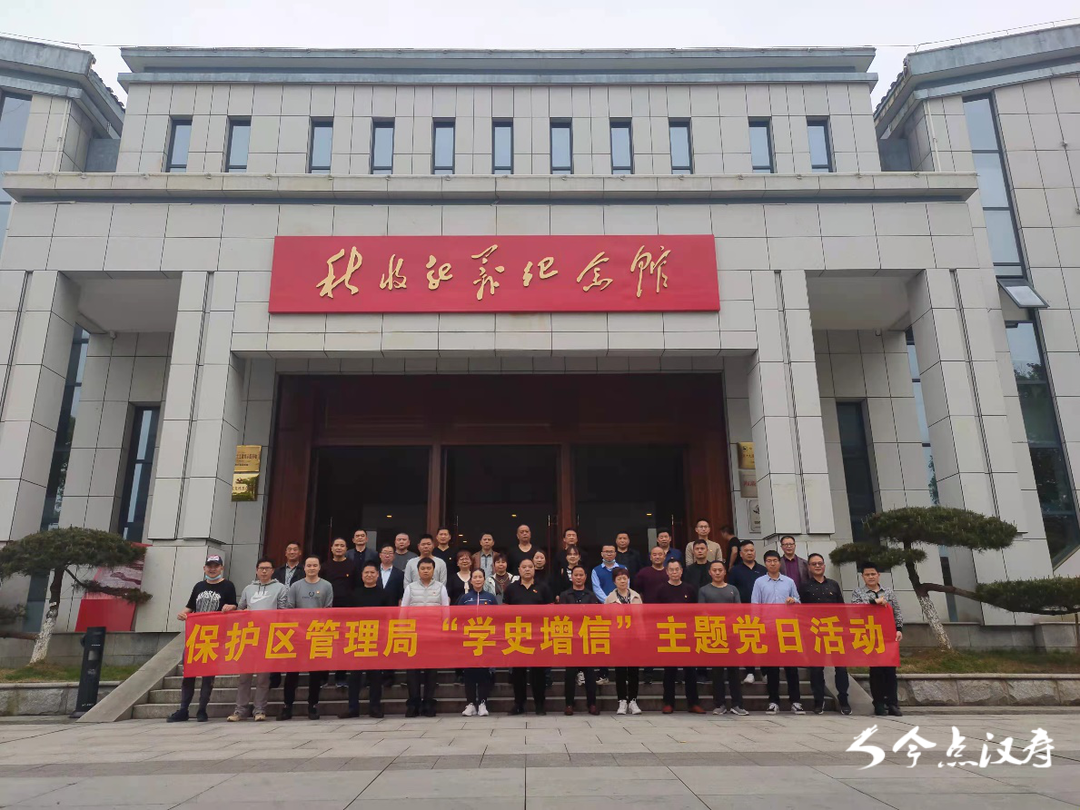 湖南西洞庭湖国家级自然保护区管理局开展“学史增信”主题党日活动