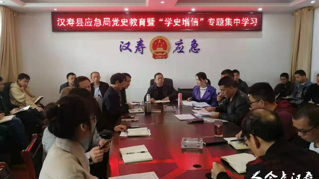 汉寿县应急局开展党史学习教育暨“学史增信”专题第四次集中学习