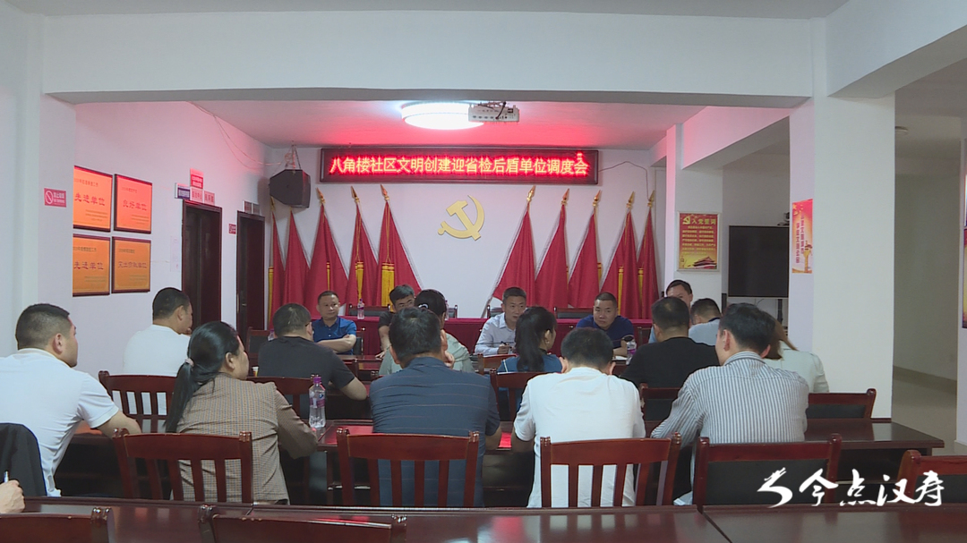 【文明城市 共建共享】汉寿县领导宋万林到八角楼社区指导创文工作