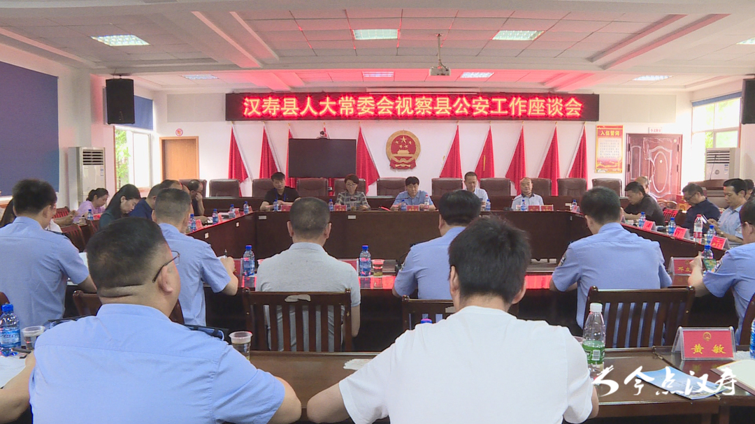 汉寿县人大常委会组成人员集中视察全县公安工作