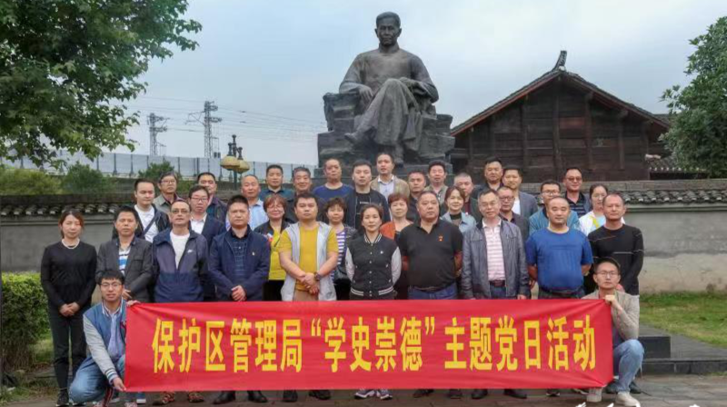 湖南西洞庭湖国家级自然保护区管理局 开展“学史崇德”主题党日活动