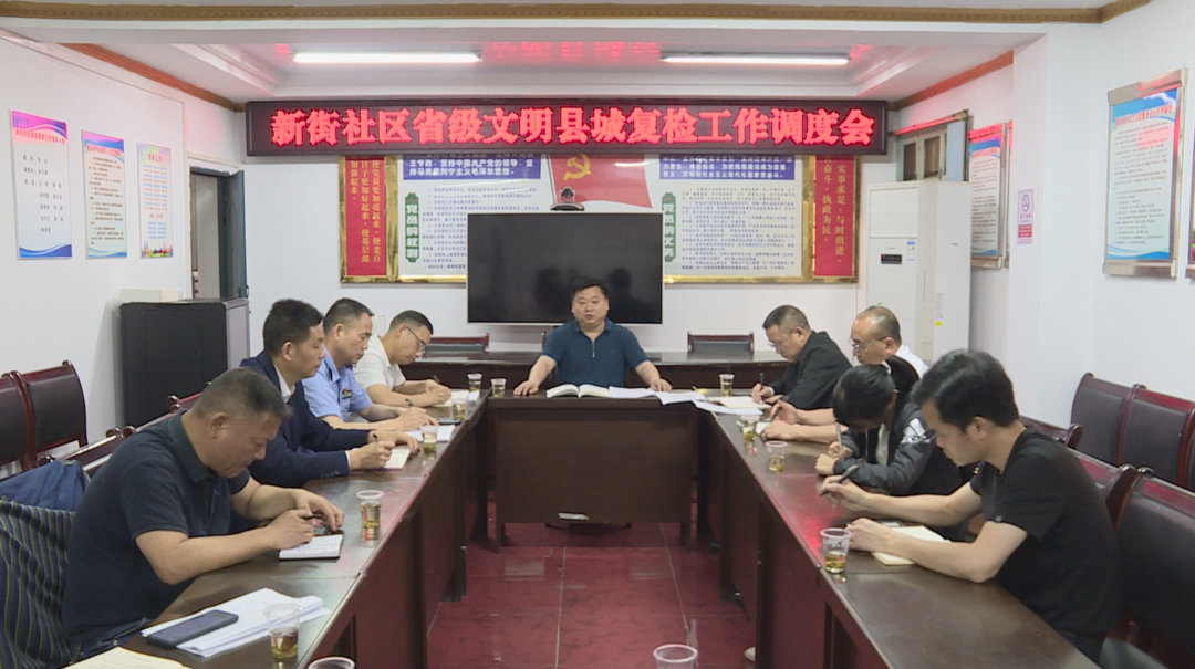 汉寿县领导郭民忠调研新街社区省级文明县城复检工作