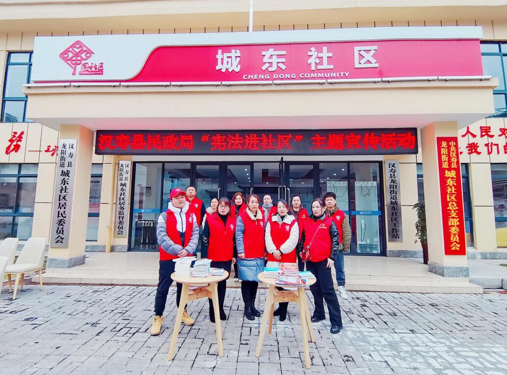 汉寿县民政局开展“宪法进社区”主题宣传活动