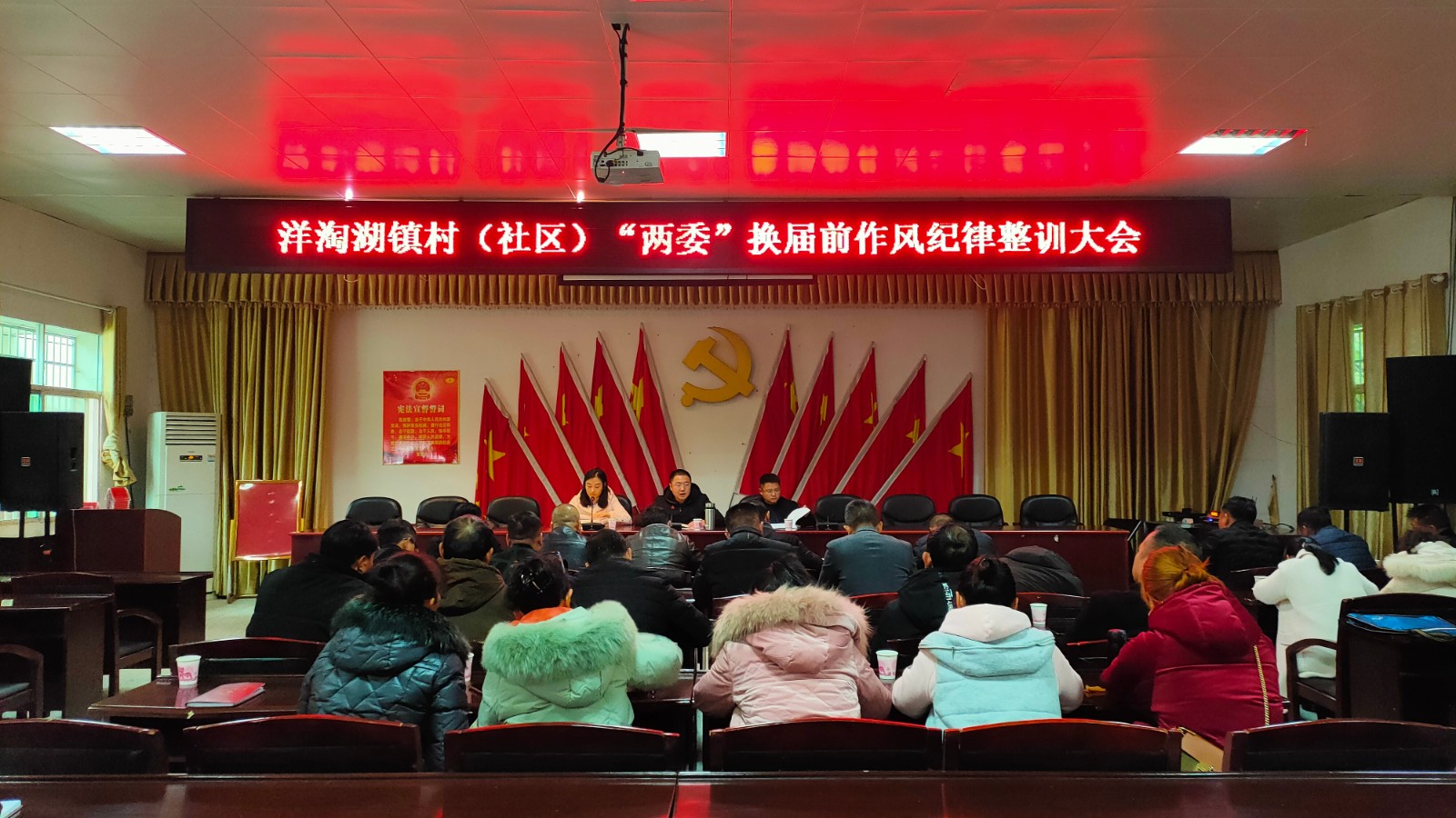 洋淘湖镇召开村（社区）“两委”换届前作风整训大会