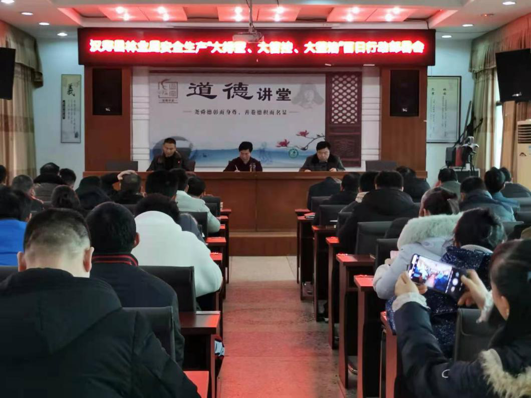 汉寿县林业局开展安全生产百日行动