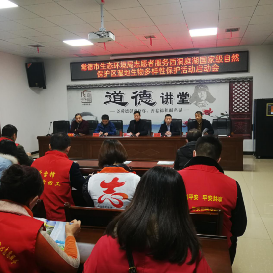 汉寿：开展生物多样性志愿服务活动