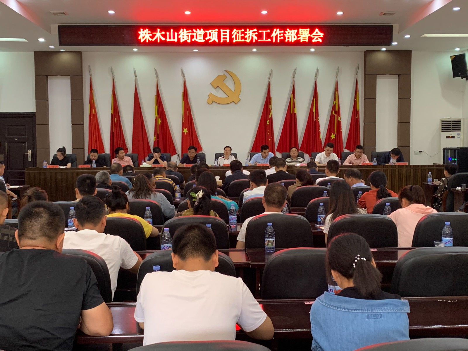 株木山街道：召开项目征拆工作部署会