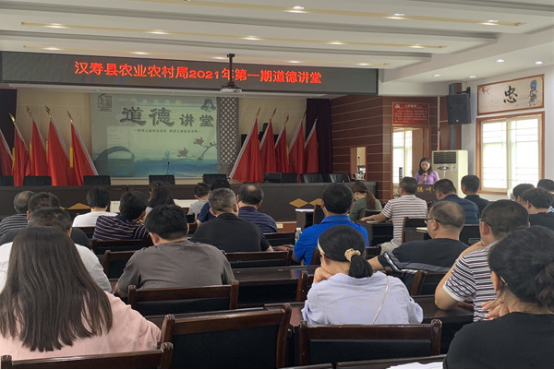 汉寿县农业农村局“尊老爱幼·传承美德”道德讲堂开讲