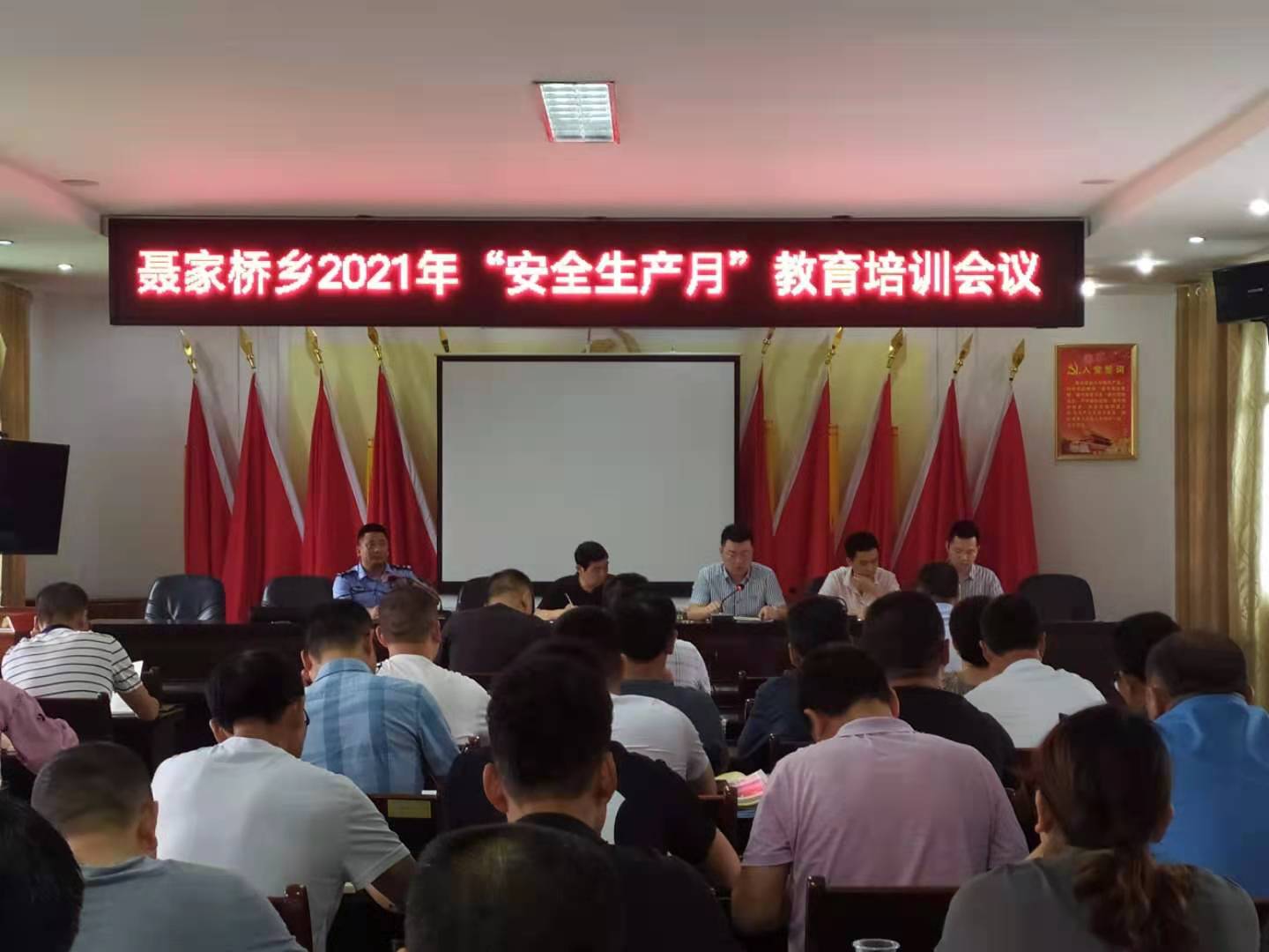 聂家桥乡开展2021年“安全生产月” 教育培训