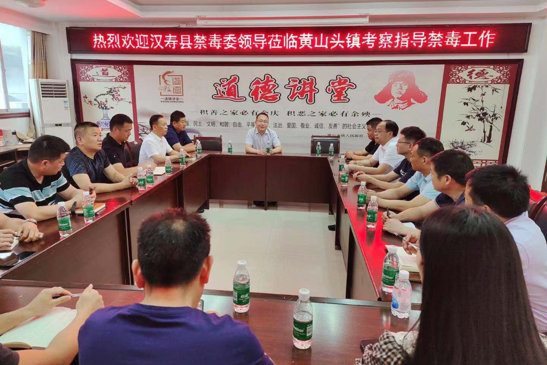 汉寿县考察组赴安乡县黄山头镇考察学习禁毒社会化工作