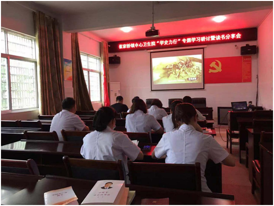 崔家桥镇中心卫生院开展 “学史力行”专题学习研讨暨读书分享会