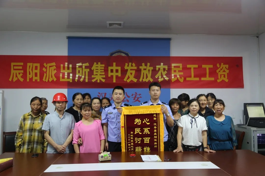 【我为群众办实事】汉寿公安：为农民工成功讨薪6万元