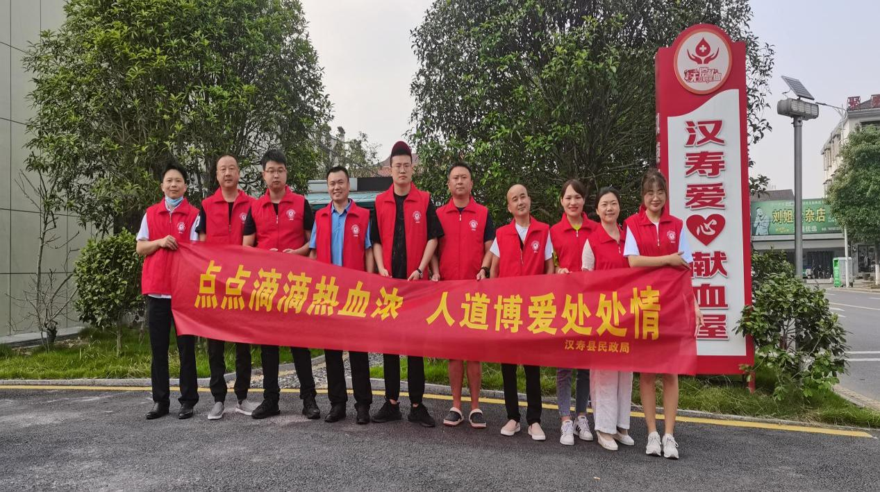 【我为群众办实事】汉寿县民政局开展无偿献血活动
