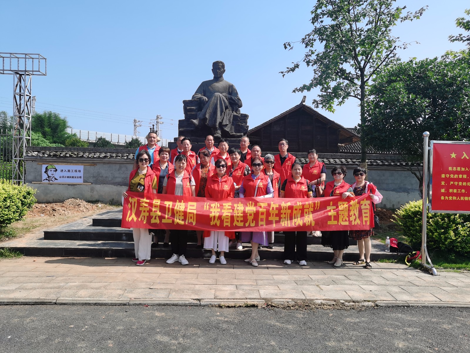 汉寿县卫生健康局退休干部赴翦伯赞故居开展主题党日活动