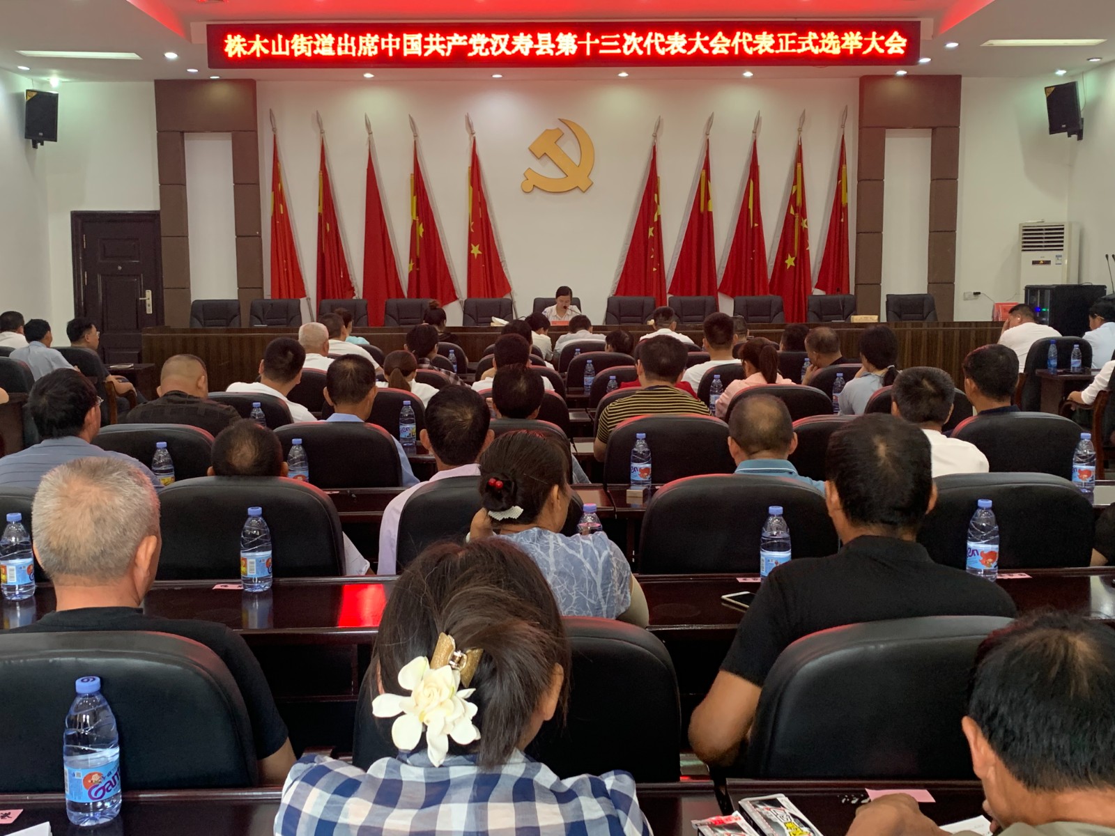 株木山街道召开出席中共汉寿县第十三次代表大会代表正式选举大会