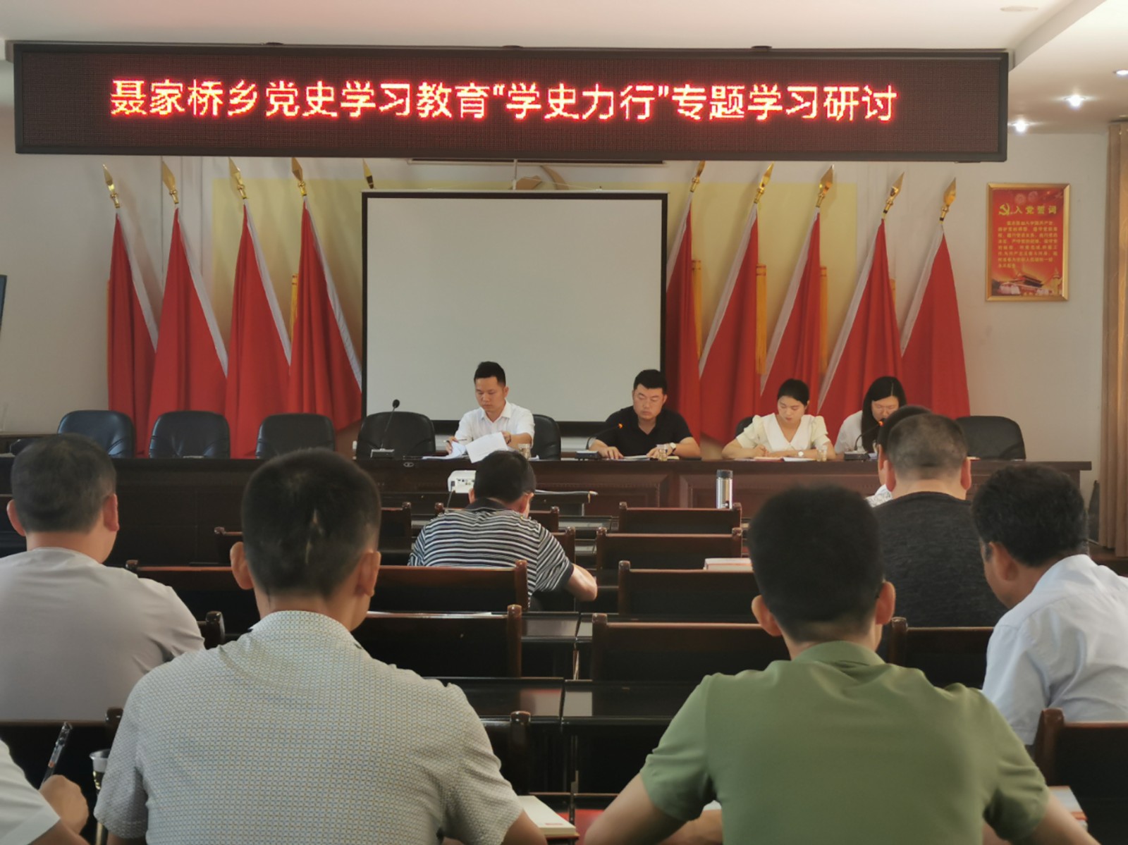 聂家桥乡召开党史学习教育“学史力行” 专题学习研讨会