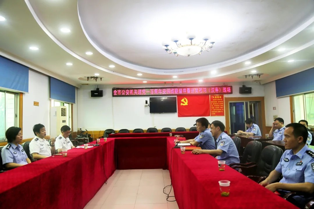 常德市公安局领导赴汉寿开展建党百周年安保督导暨送奖慰问活动