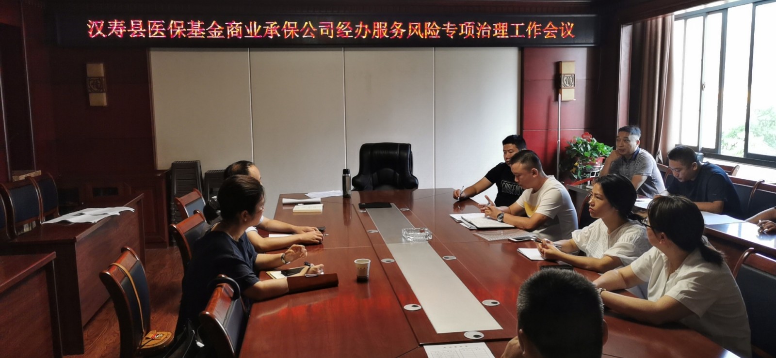 汉寿县医疗保障局开展医保基金商业承包保险公司服务风险专题培训