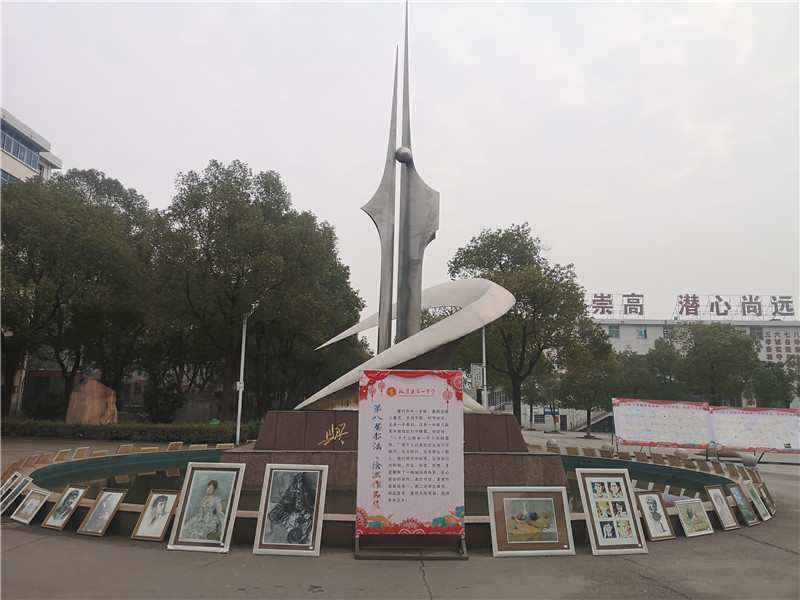 汉寿一中举办第八届书法、绘画作品展