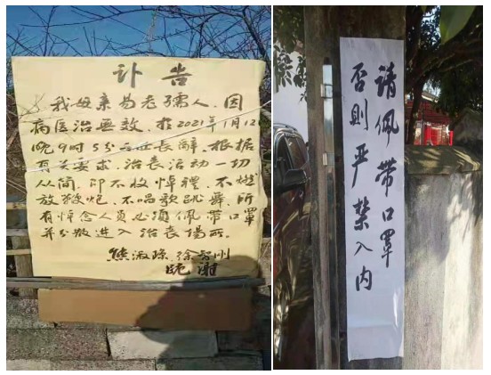 丰家铺镇：倡移风易俗  促同心战“疫”