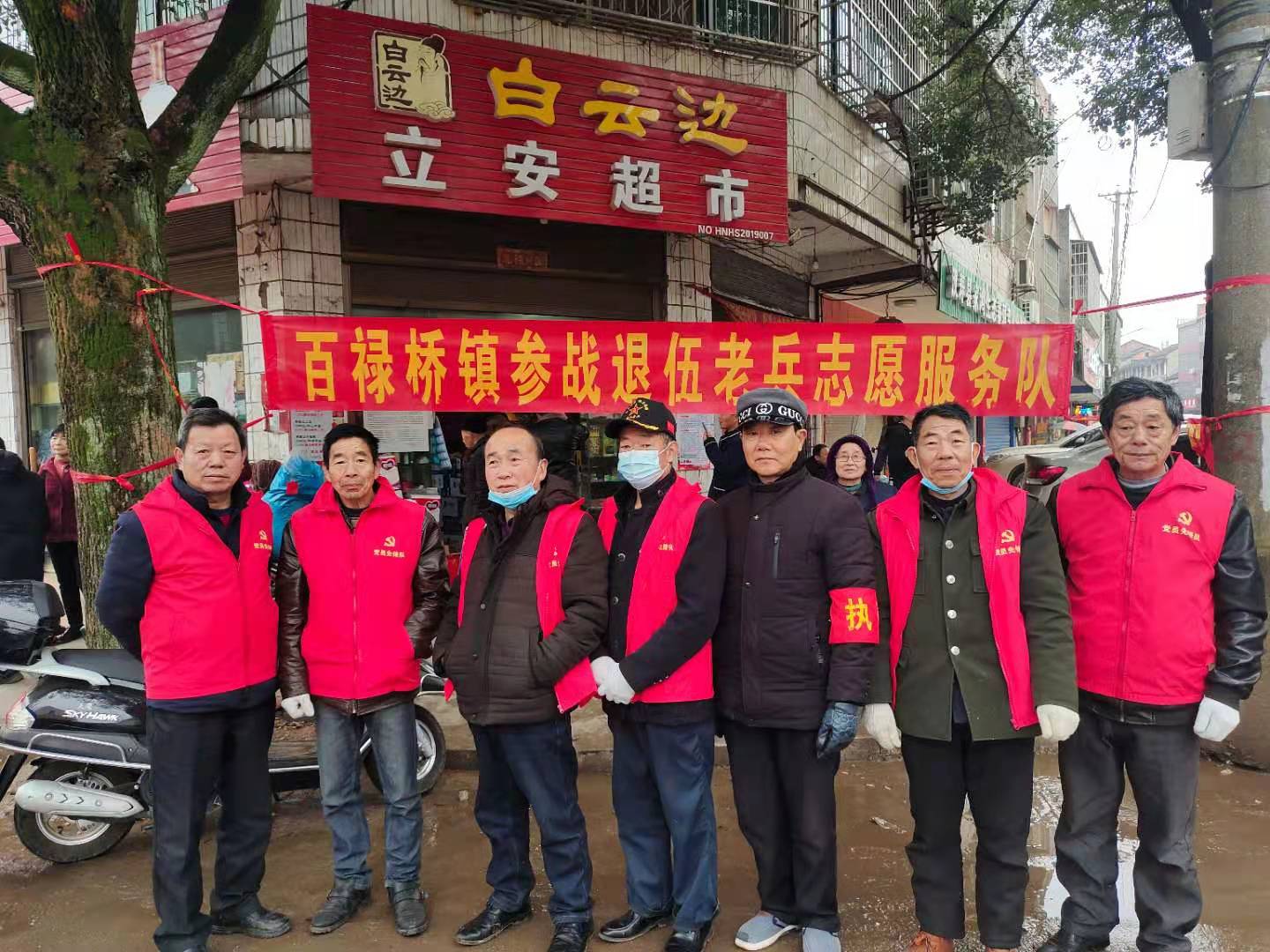 百禄桥镇：退伍老兵“立新功”