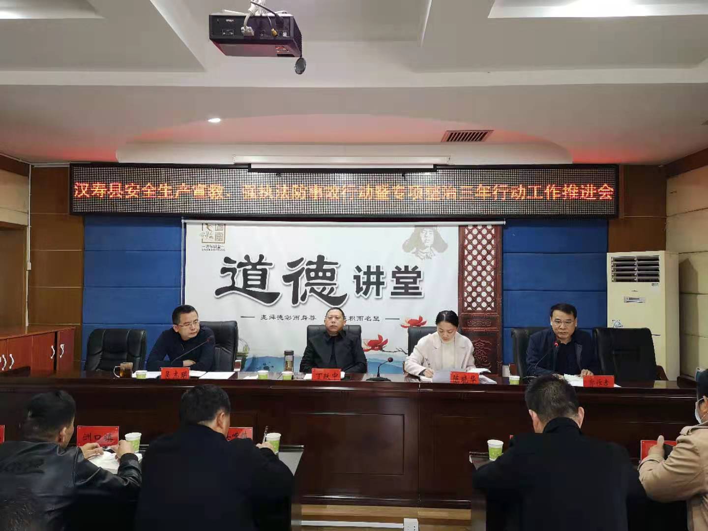 汉寿县安全生产宣教、强执法防事故行动暨专项整治行动工作推进会召开